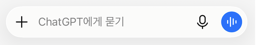 ChatGPT 음성 버튼 위치